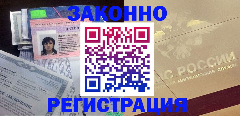 временная регистрация 2025 в Мурманской области